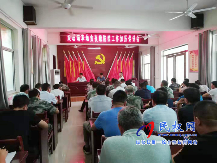 双塔镇召开草地贪夜蛾防控工作加压促进会 双塔镇召开草地贪夜蛾防控工作加压促进会
