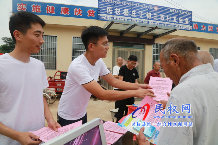 民权县委网信办组织开展主题为“网络安全为人民、网络安全靠人民”网络安全宣传活动 民权县委网信办组织开展主题为“网络安全为人民、网络安全靠人民”网络安全宣传活动