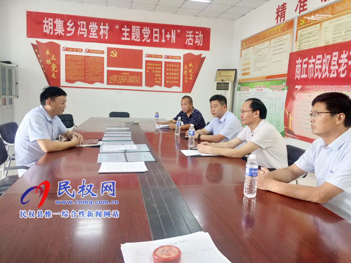 县领导王雪山到胡集乡开展遍访软弱涣散党组织排查工作 县领导王雪山到胡集乡开展遍访软弱涣散党组织排查工作