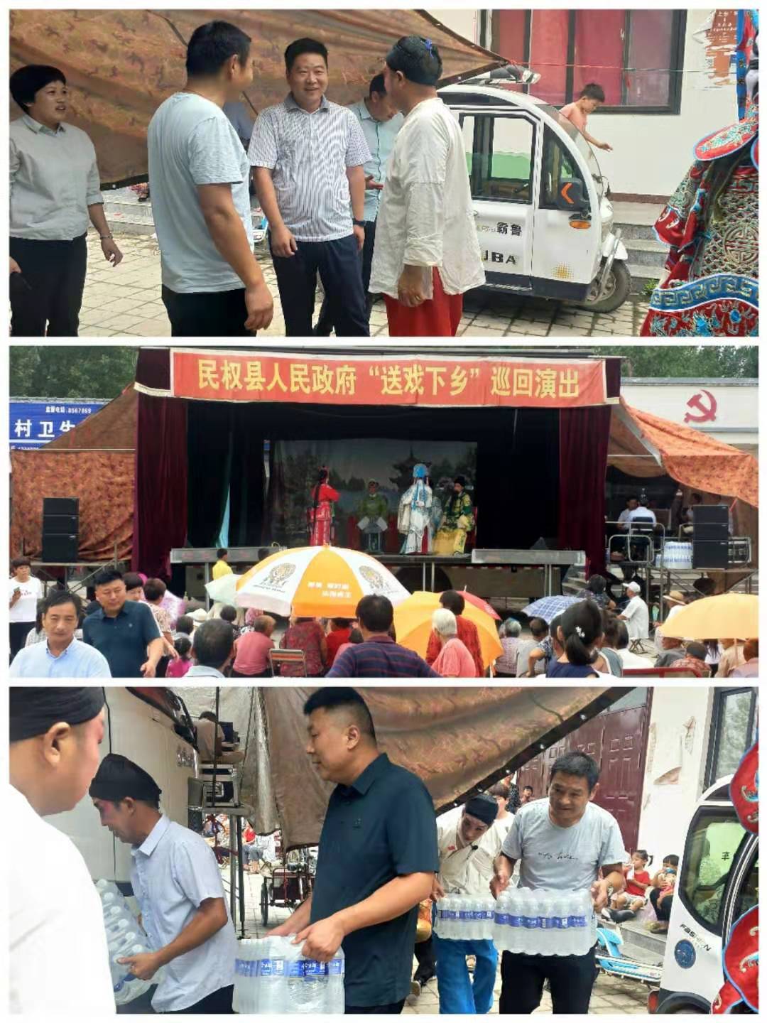 胡集乡慰问县人民政府“送戏下乡”巡回团 胡集乡慰问县人民政府“送戏下乡”巡回团