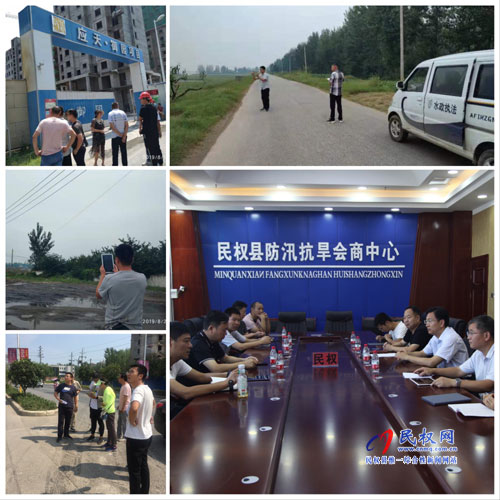 民权县水利局开展生产建设项目疑似扰动图斑遥感监测现场复核工作 民权县水利局开展生产建设项目疑似扰动图斑遥感监测现场复核工作