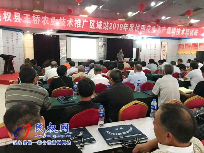 民权县农业农村局组织开展新型经营主体培训班