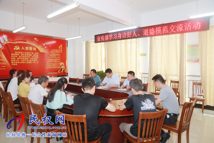县委宣传部召开道德模范和身边好人学习交流会 县委宣传部召开道德模范和身边好人学习交流会