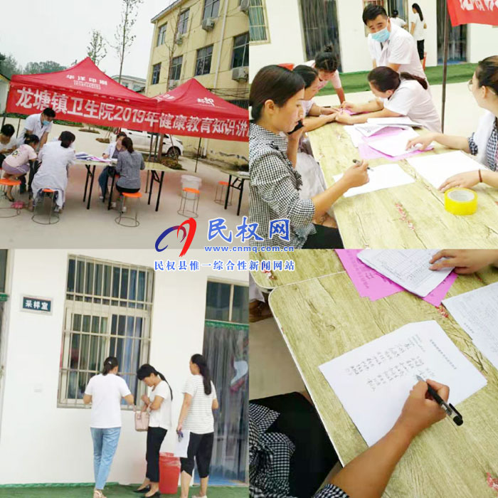 龙塘镇:关爱职工健康,组织体检暖人心 龙塘镇:关爱职工健康,组织体检暖人心