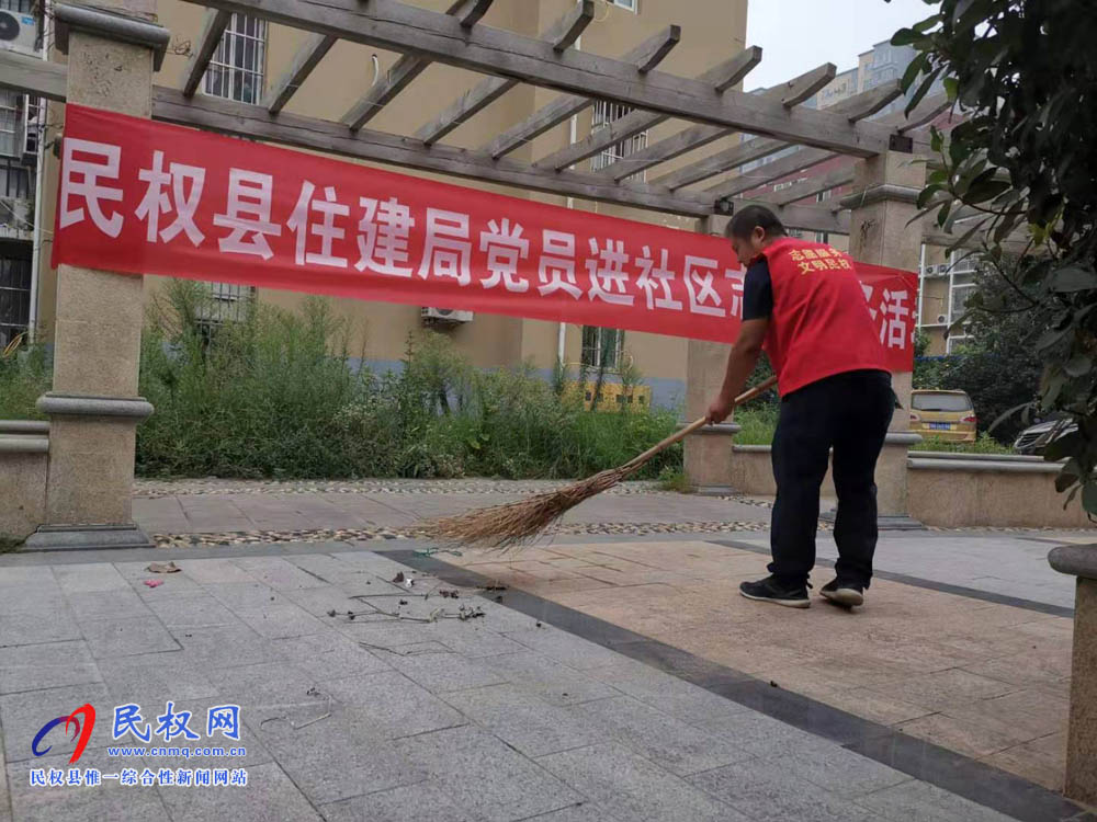 县住建局机关党支部组织开展志愿者服务活动