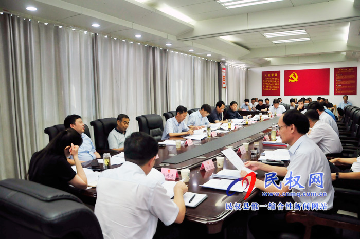 县政府第28次常务会议召开 县政府第28次常务会议召开