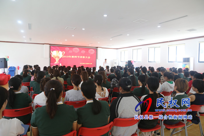 民东新区实验幼儿园召开教师节表彰大会