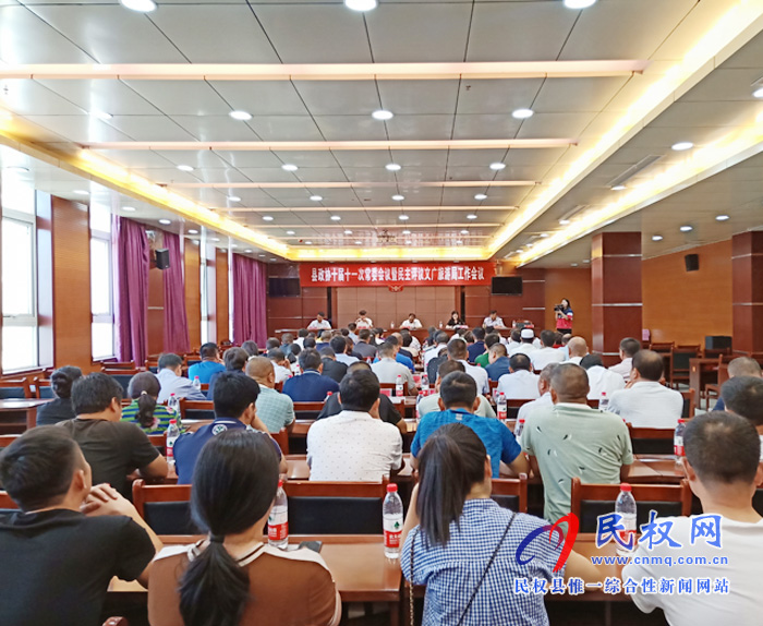 县政协召开十届十一次常委会议暨民主评议文广旅游局工作会议 县政协召开十届十一次常委会议暨民主评议文广旅游局工作会议