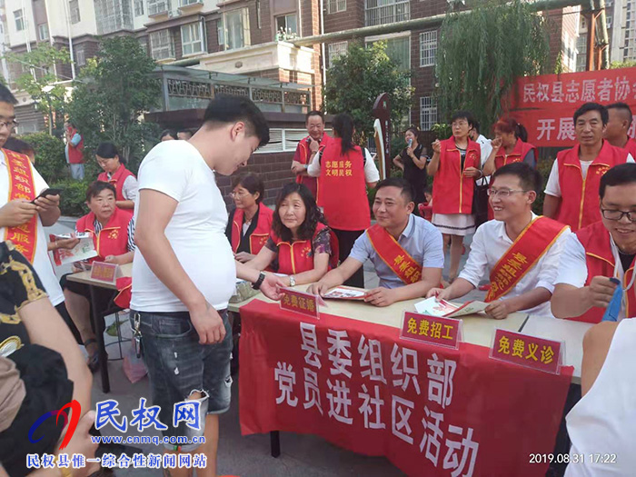 县委组织部开展党员进社区活动 县委组织部开展党员进社区活动