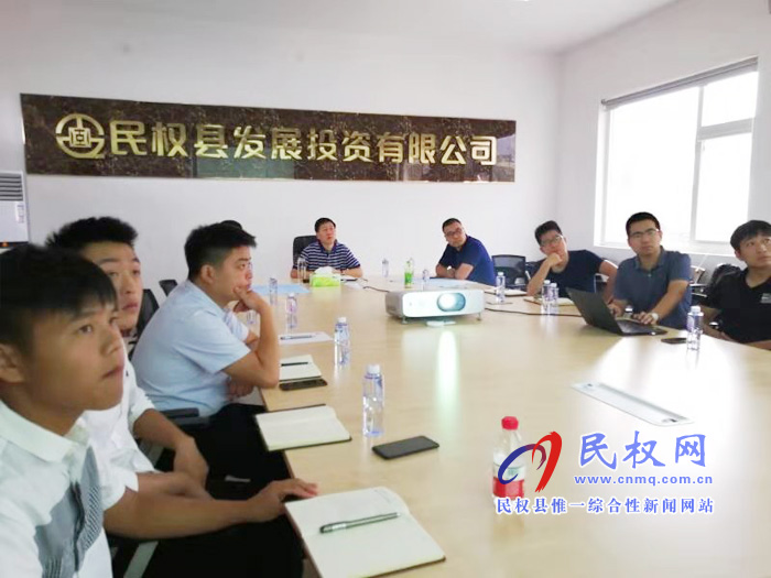 县委常委、副县长房季主持召开民权保税物流园区建设招商推进会 县委常委、副县长房季主持召开民权保税物流园区建设招商推进会