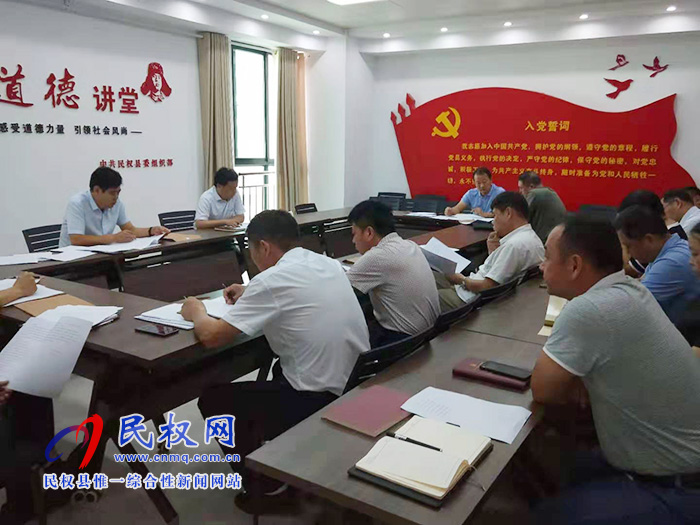 县委组织部召开2019年度新录用公务员政审工作