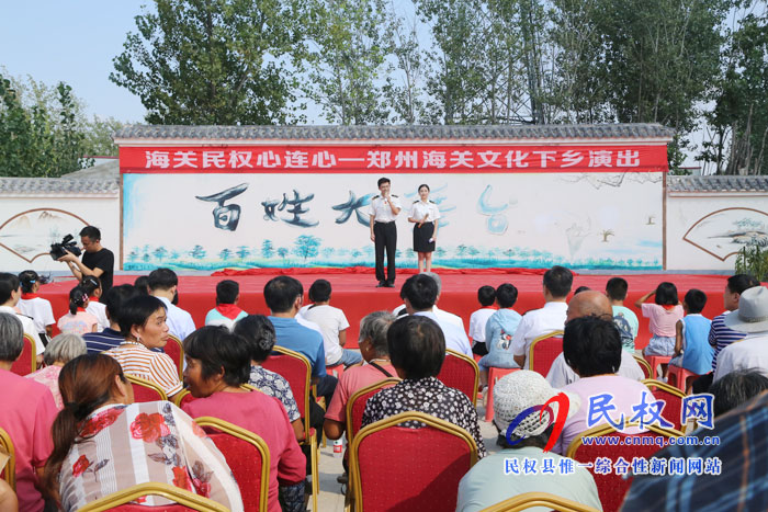 郑州海关党组书记、关长于洋一行到民权开展“扶贫健康行”暨“文化下乡”活动 郑州海关党组书记、关长于洋一行到民权开展“扶贫健康行”暨“文化下乡”活动