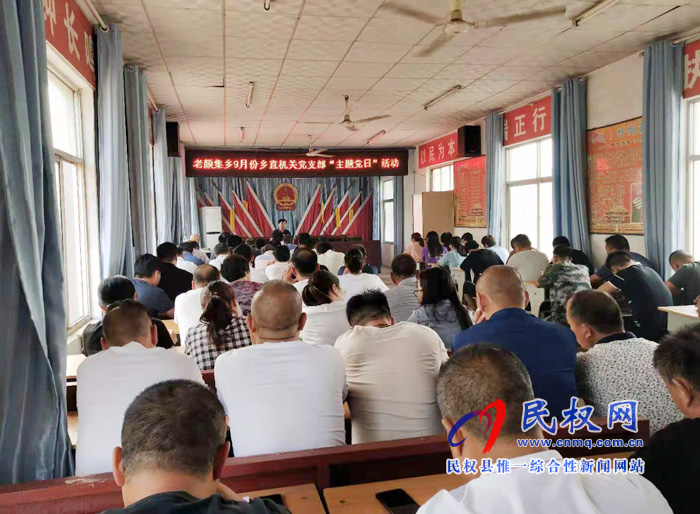 老颜集乡扎实开展9月份“主题党日”活动 老颜集乡扎实开展9月份“主题党日”活动
