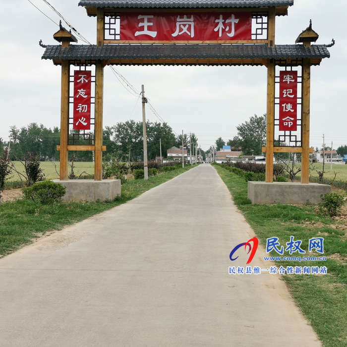林七乡王岗村:让绿色点缀幸福生活 林七乡王岗村:让绿色点缀幸福生活