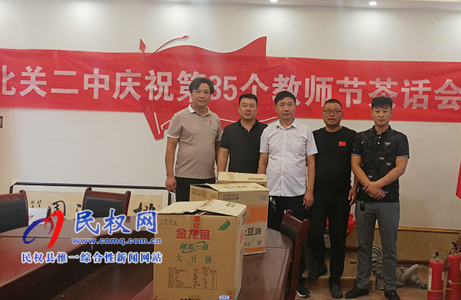 北关镇李馆、任庄等四个村支部慰问二中教师,支持学校发展 北关镇李馆、任庄等四个村支部慰问二中教师,支持学校发展