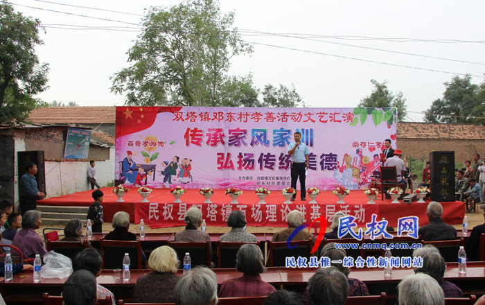 双塔镇邓东村举办孝善活动文艺汇演 双塔镇邓东村举办孝善活动文艺汇演