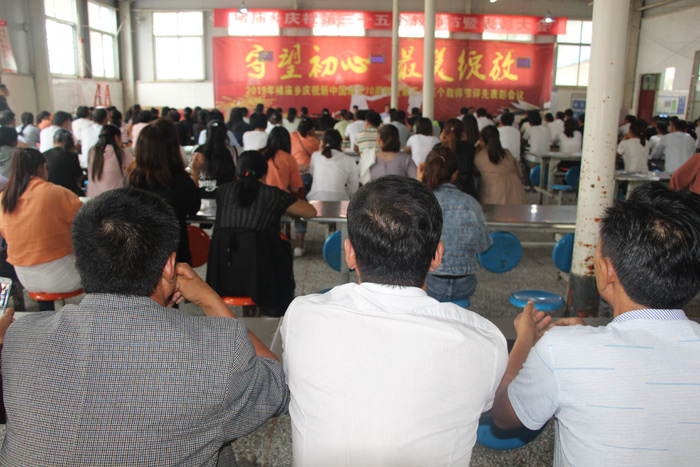褚庙乡召开庆祝第35个教师节暨教育工作表彰大会 褚庙乡召开庆祝第35个教师节暨教育工作表彰大会