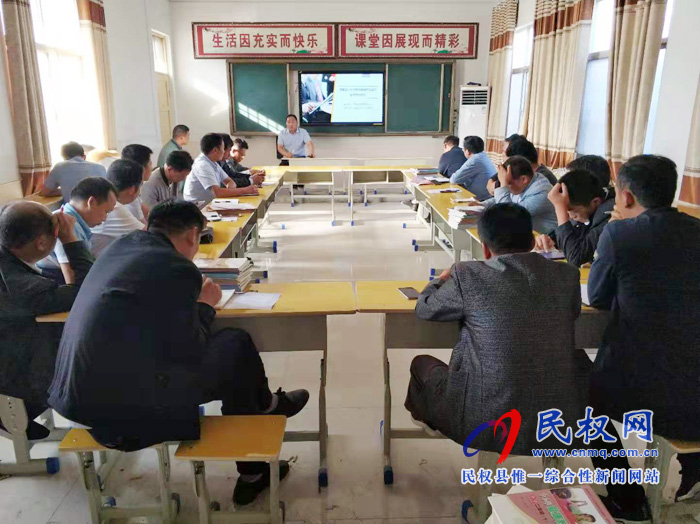 双塔镇中心学校召开中小学教育装备信息管理系统应用培训会