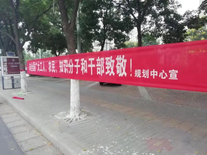 县规划中心:努力营造喜庆氛围,迎接新中国成立70周年 县规划中心:努力营造喜庆氛围,迎接新中国成立70周年