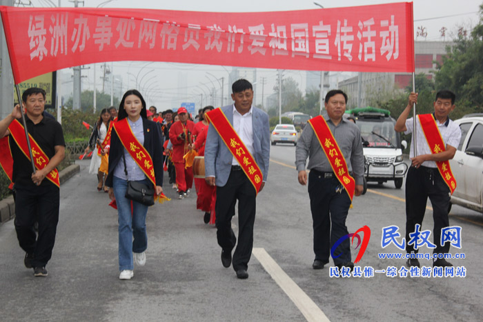 绿洲办事处举行网格员“我们爱祖国”宣传活动启动仪式