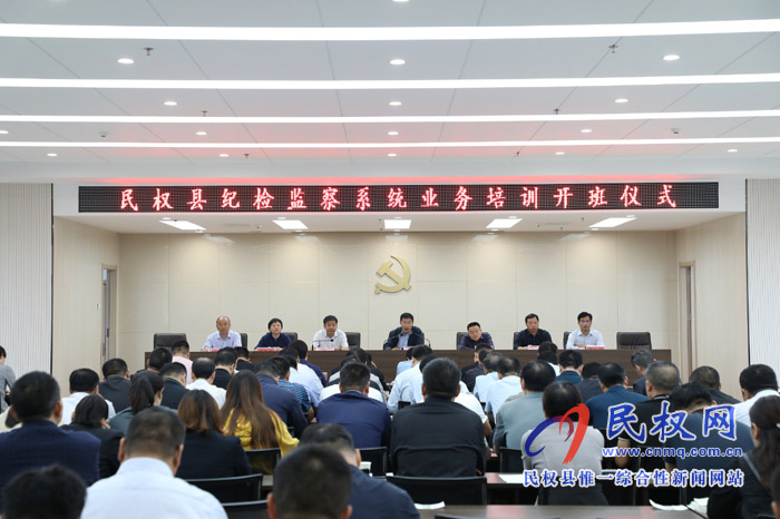 县纪委监委开展全县纪检监察系统业务素能提升培训 县纪委监委开展全县纪检监察系统业务素能提升培训