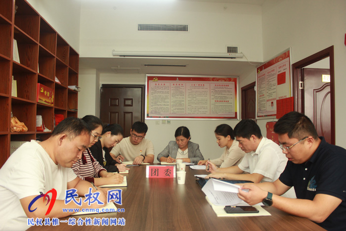 团委召开“不忘初心、牢记使命”主题教育动员部署会 团委召开“不忘初心、牢记使命”主题教育动员部署会