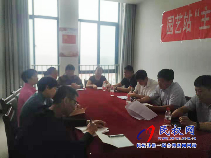 园艺站召开“不忘初心 牢记使命” 主题教育动员会 园艺站召开“不忘初心 牢记使命” 主题教育动员会