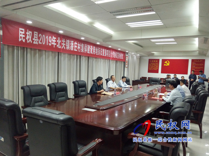 我县举行民权北关镇潘庄村集体建设用地拆旧复垦项目合作开发协议签约仪式 我县举行民权北关镇潘庄村集体建设用地拆旧复垦项目合作开发协议签约仪式