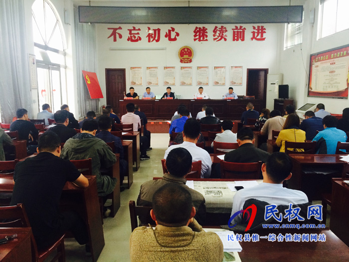 花园乡召开“不忘初心、牢记使命”主题教育动员部署会 花园乡召开“不忘初心、牢记使命”主题教育动员部署会