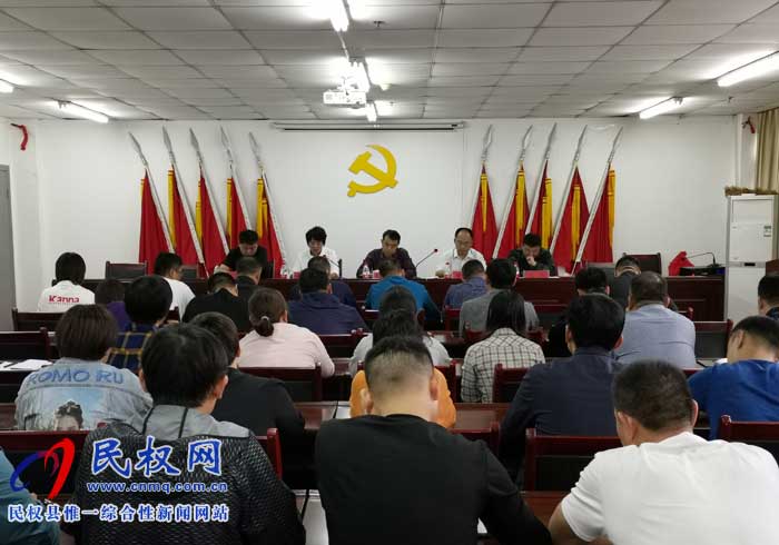 民权县交通运输局召开“不忘初心、牢记使命”主题教育部署会议 民权县交通运输局召开“不忘初心、牢记使命”主题教育部署会议