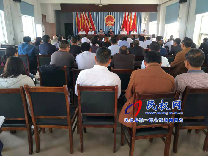 孙六镇召开“不忘初心、牢记使命”主题教育部署会议 孙六镇召开“不忘初心、牢记使命”主题教育部署会议