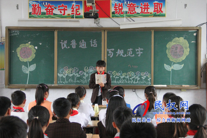 民权县实验小学开展“普通话诵七十华诞 规范字书爱国情怀”系列活动 民权县实验小学开展“普通话诵七十华诞 规范字书爱国情怀”系列活动