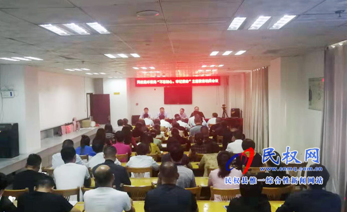 县环保局召开“不忘初心、牢记使命”主题教育动员会 县环保局召开“不忘初心、牢记使命”主题教育动员会