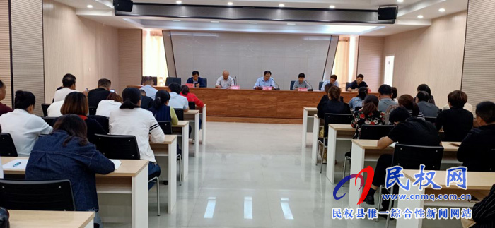 县医疗保障局召开“不忘初心、牢记使命”主题教育动员部署会 县医疗保障局召开“不忘初心、牢记使命”主题教育动员部署会
