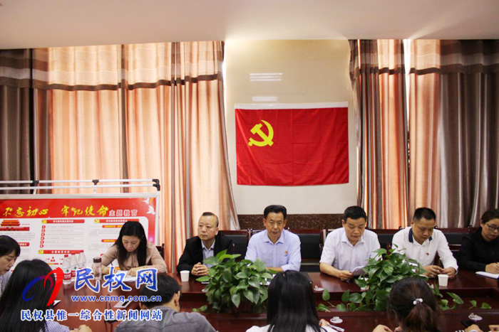 民权县政务服务和大数据管理局召开“不忘初心、牢记使命”主题教育动员会 民权县政务服务和大数据管理局召开“不忘初心、牢记使命”主题教育动员会
