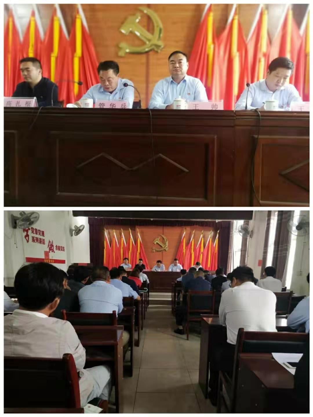 胡集乡召开“不忘初心、牢记使命”主题教育动员部署会 胡集乡召开“不忘初心、牢记使命”主题教育动员部署会