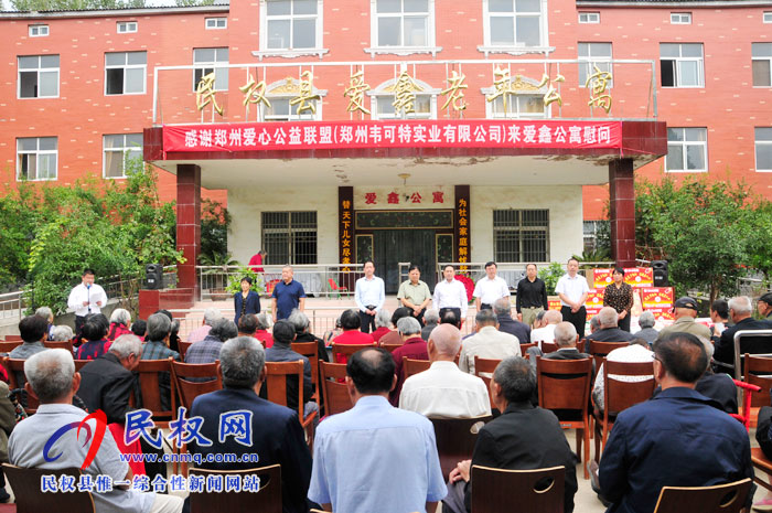 郑州市爱心公益联盟捐助活动走进我县 郑州市爱心公益联盟捐助活动走进我县