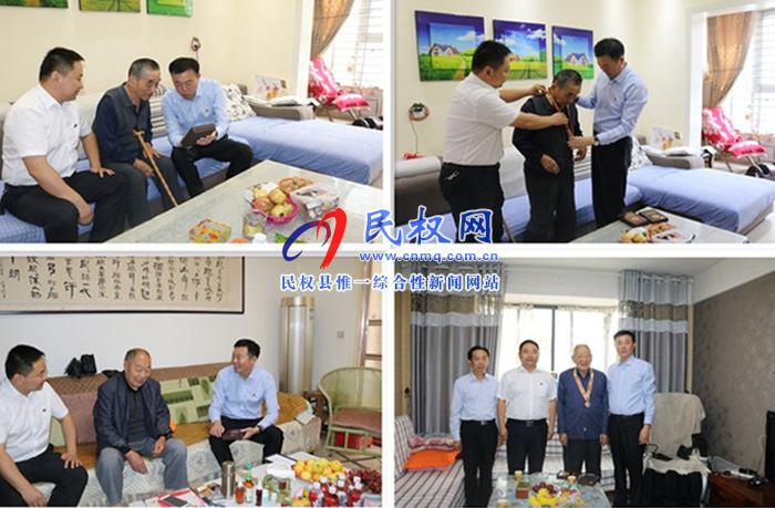 县人社局党组书记、局长司永福走访慰问离休老干部并为他们佩戴“庆祝中华人民共和国成立70周年”纪念章 县人社局党组书记、局长司永福走访慰问离休老干部并为他们佩戴“庆祝中华人民共和国成立70周年”纪念章