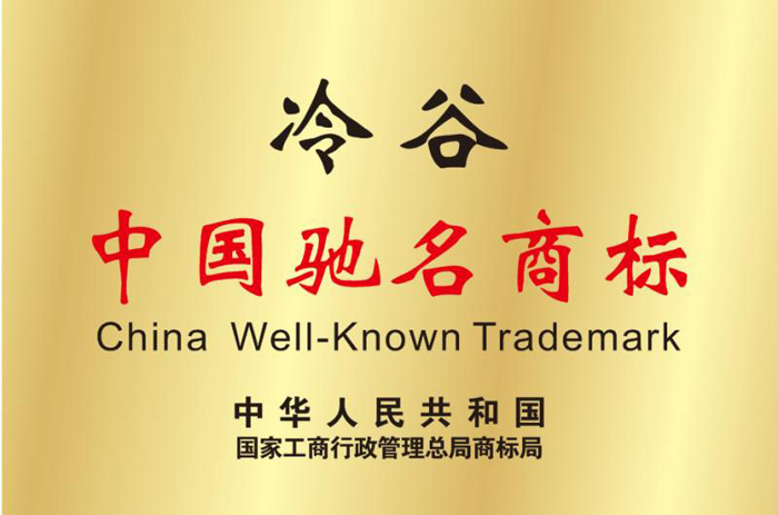 2019商丘市实施品牌战略“冷谷红葡萄酒中国驰名商标”授牌仪式隆重举行 2019商丘市实施品牌战略“冷谷红葡萄酒中国驰名商标”授牌仪式隆重举行