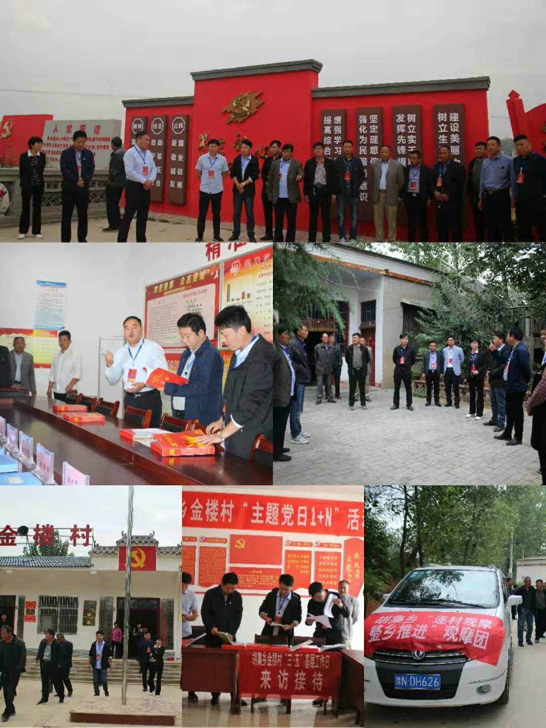 胡集乡组织开展第三季度基层党建“逐村观摩、整乡推进、整县提升”活动 胡集乡组织开展第三季度基层党建“逐村观摩、整乡推进、整县提升”活动