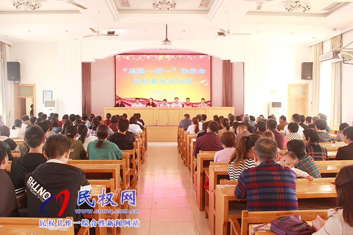 “乐豫一帮一”助学金民权县发放仪式在民权高中举行 “乐豫一帮一”助学金民权县发放仪式在民权高中举行