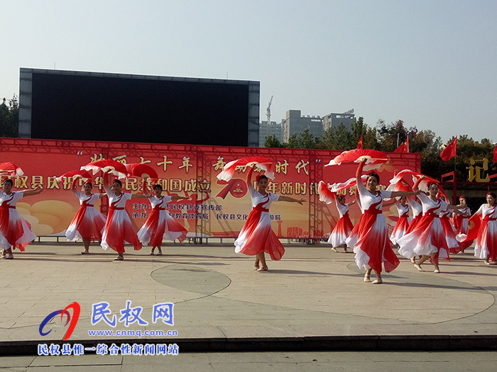 民权县举行“壮丽70年 舞动新时代”庆祝中华人民共和国成立70周年新时代广场舞大赛 民权县举行“壮丽70年 舞动新时代”庆祝中华人民共和国成立70周年新时代广场舞大赛