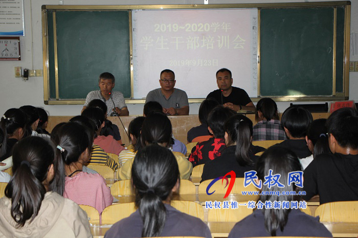 民权县第一初级中学召开学生干部培训会 民权县第一初级中学召开学生干部培训会