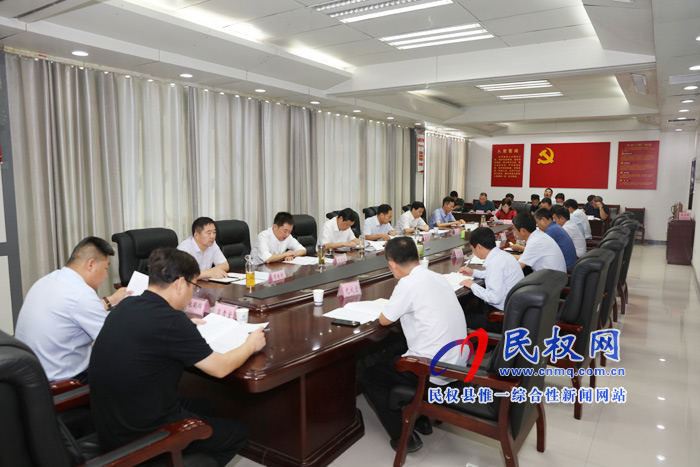 中共民权县委国家安全委员会第一次会议召开 中共民权县委国家安全委员会第一次会议召开