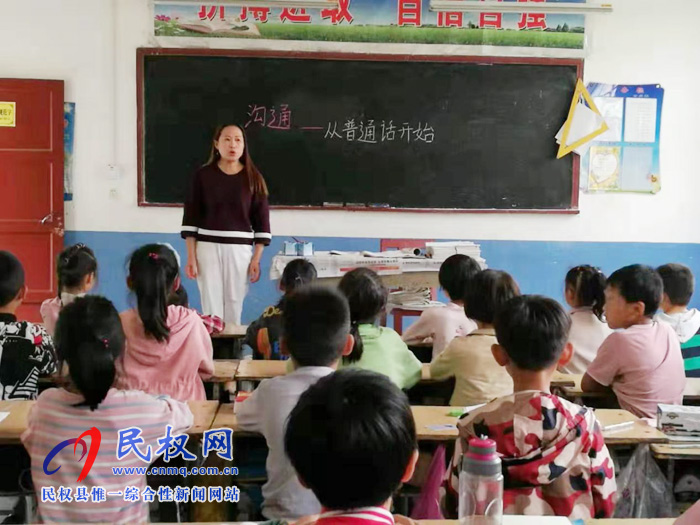 民权县教体局积极开展第22届“推普周”宣传活动 民权县教体局积极开展第22届“推普周”宣传活动