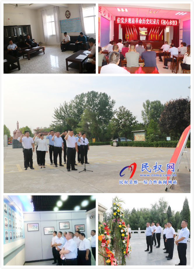 伯党乡召开“不忘初心、牢记使命”主题教育第一次研讨会 伯党乡召开“不忘初心、牢记使命”主题教育第一次研讨会