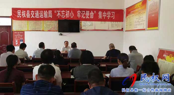 民权县交通运输局“不忘初心、牢记使命”主题教育把学习“课堂”搬到村 民权县交通运输局“不忘初心、牢记使命”主题教育把学习“课堂”搬到村