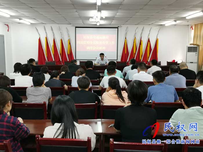 民权县交通运输局贯彻落实县脱贫攻坚调度会议精神 民权县交通运输局贯彻落实县脱贫攻坚调度会议精神
