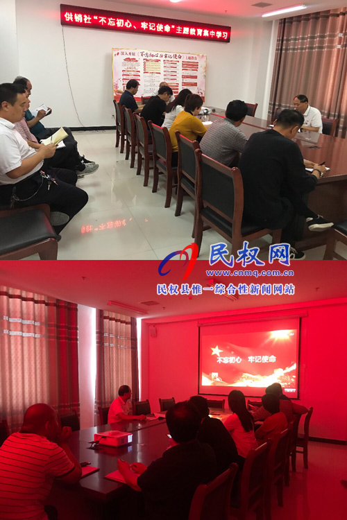 县供销社“不忘初心、牢记使命”主题教育 集中学习和观看大型历史纪录片《初心永恒》 县供销社“不忘初心、牢记使命”主题教育 集中学习和观看大型历史纪录片《初心永恒》