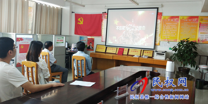 县委编办组织观看大型历史纪录片《初心永恒》 县委编办组织观看大型历史纪录片《初心永恒》